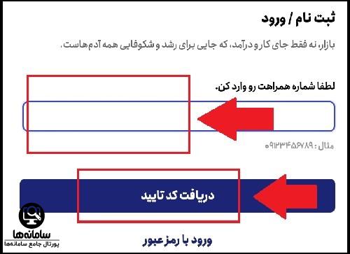 امکانات اپلیکیشن باسلام